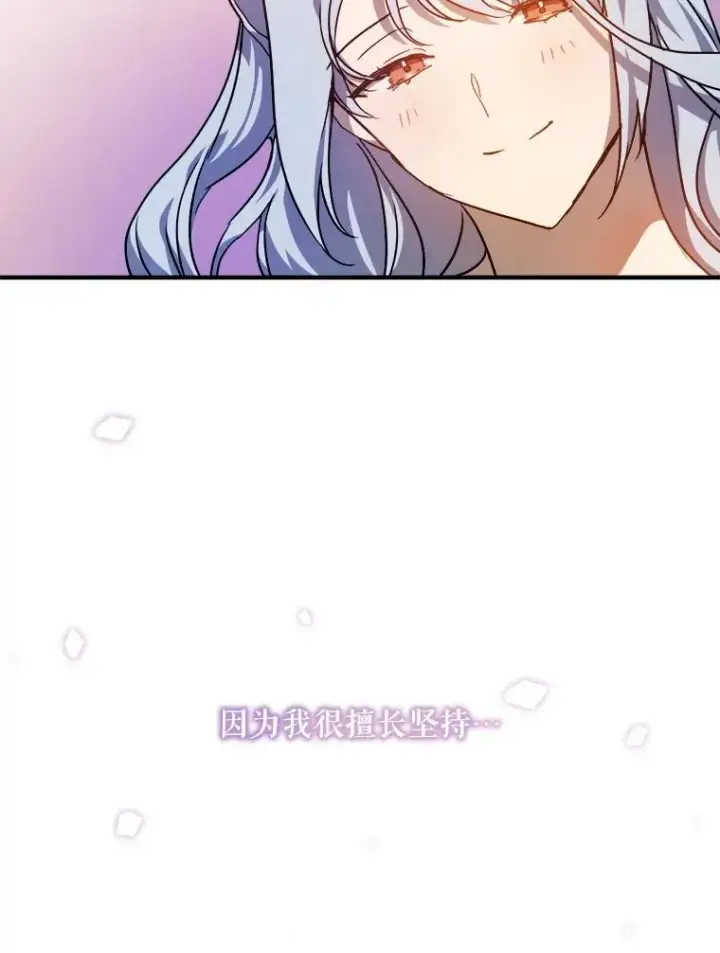 漫画《被嫌弃的私生女》119.不死者庭院第59张图