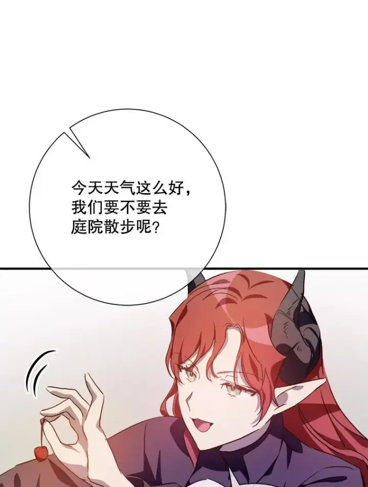 漫画《被嫌弃的私生女》119.不死者庭院第60张图