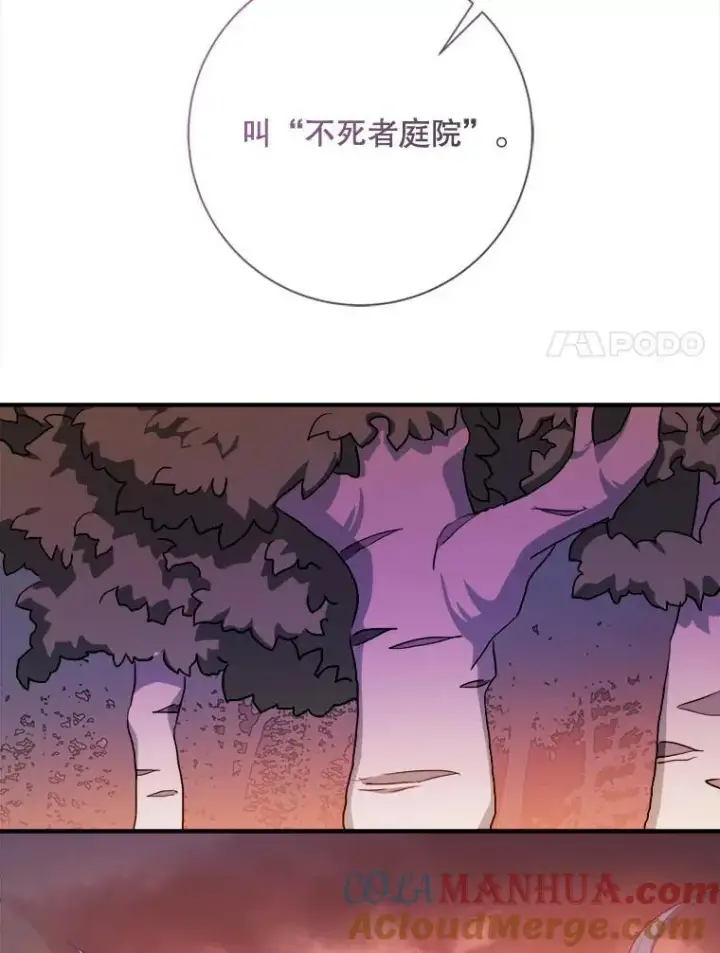 漫画《被嫌弃的私生女》119.不死者庭院第64张图