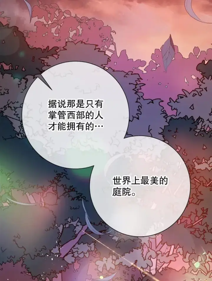 漫画《被嫌弃的私生女》119.不死者庭院第65张图