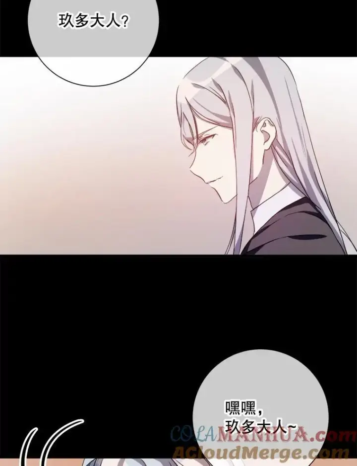 漫画《被嫌弃的私生女》119.不死者庭院第7张图