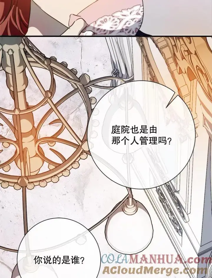漫画《被嫌弃的私生女》119.不死者庭院第76张图