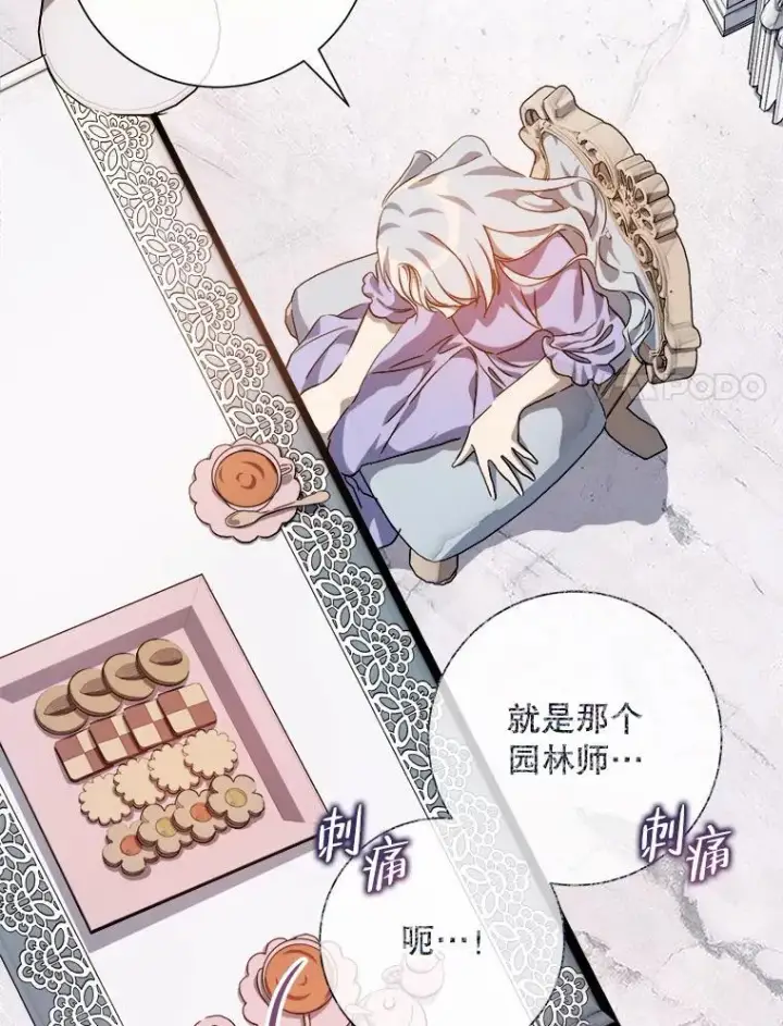 漫画《被嫌弃的私生女》119.不死者庭院第77张图