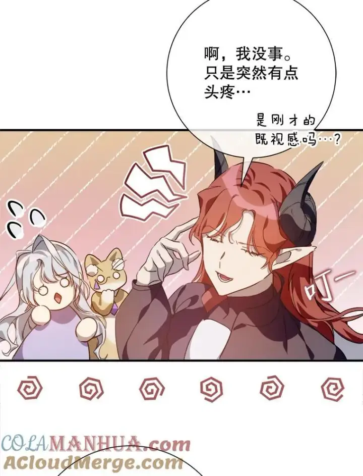 漫画《被嫌弃的私生女》119.不死者庭院第79张图
