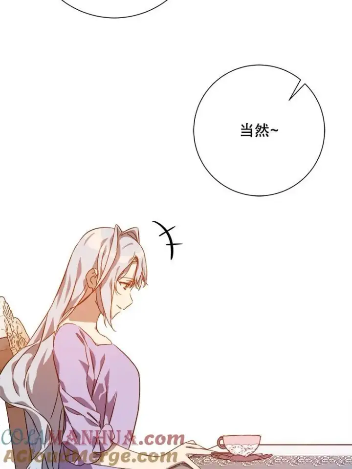 漫画《被嫌弃的私生女》119.不死者庭院第85张图