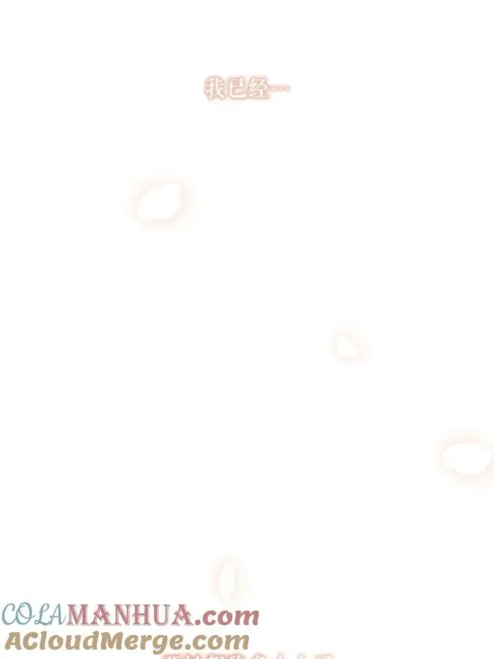 漫画《被嫌弃的私生女》119.不死者庭院第88张图
