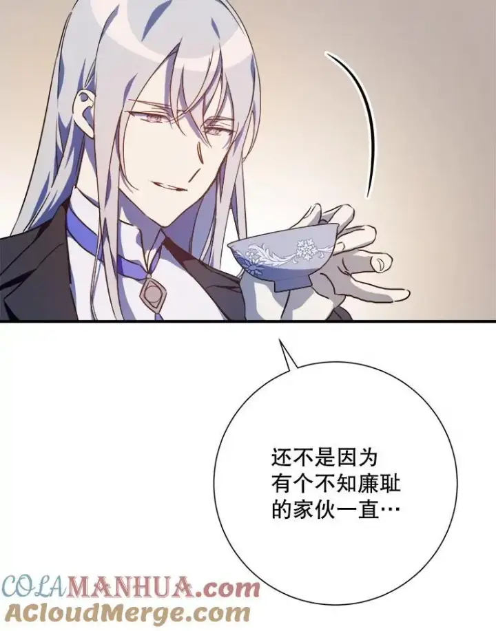 漫画《被嫌弃的私生女》120.遗忘药水第10张图