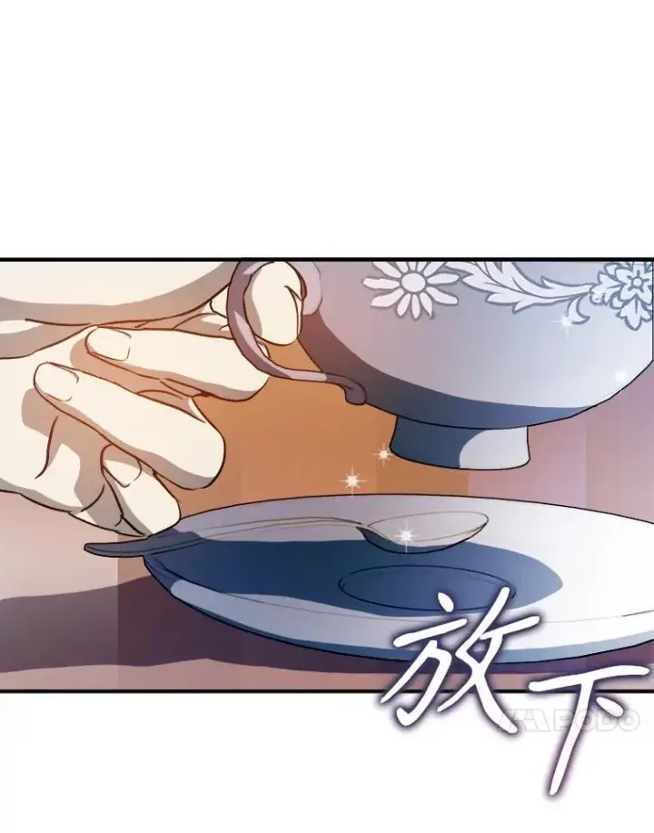 漫画《被嫌弃的私生女》120.遗忘药水第11张图