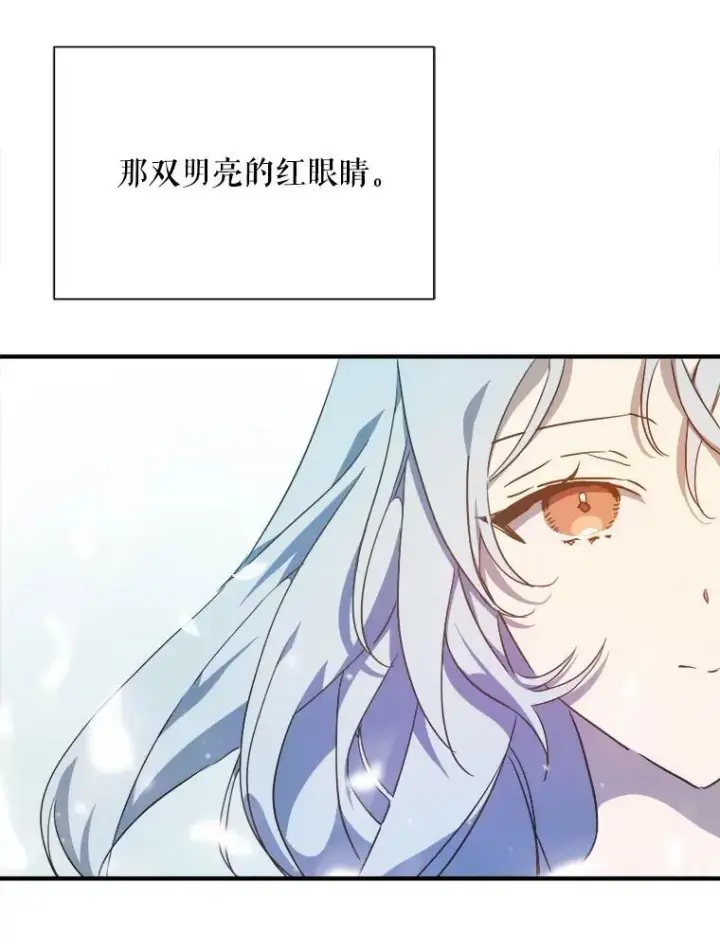 漫画《被嫌弃的私生女》120.遗忘药水第27张图
