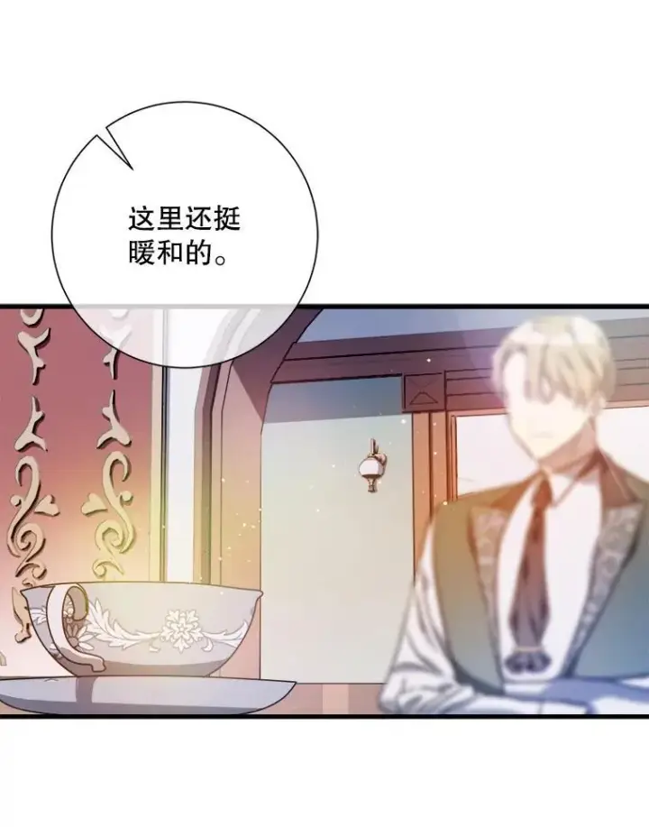 漫画《被嫌弃的私生女》120.遗忘药水第3张图