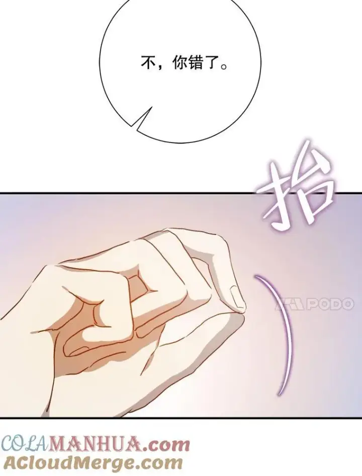 漫画《被嫌弃的私生女》120.遗忘药水第31张图