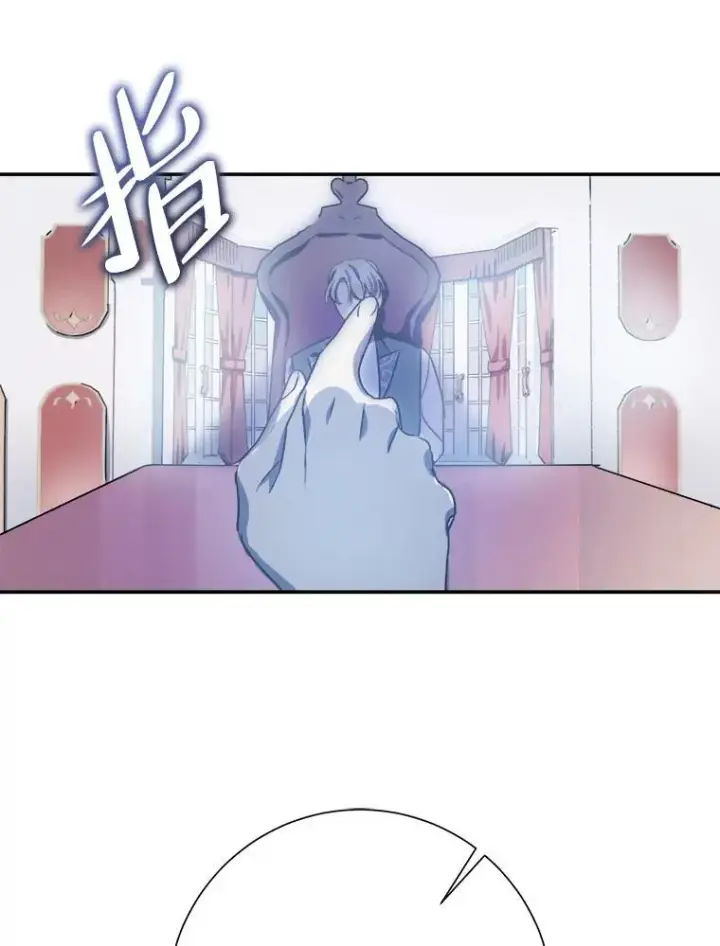 漫画《被嫌弃的私生女》120.遗忘药水第32张图