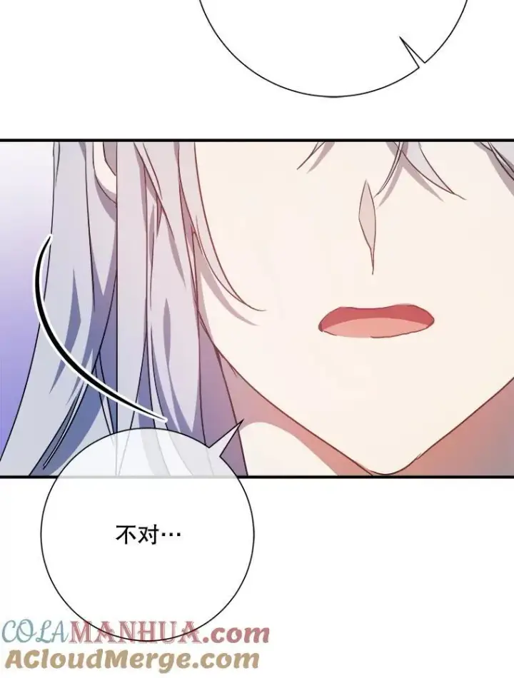 漫画《被嫌弃的私生女》120.遗忘药水第40张图