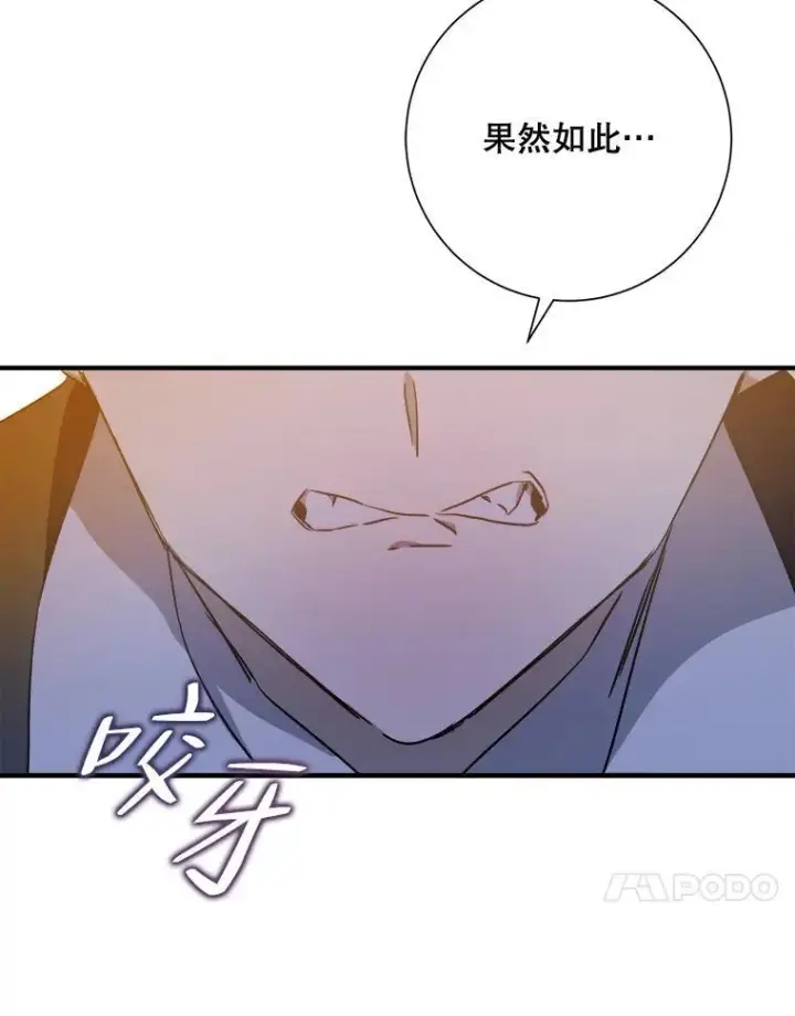 漫画《被嫌弃的私生女》120.遗忘药水第54张图