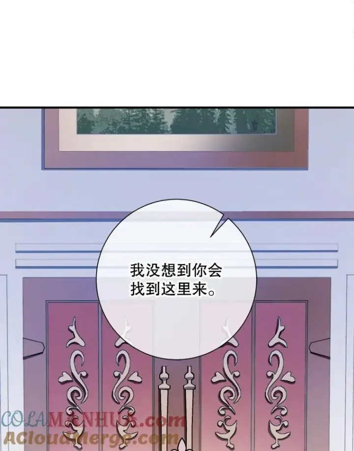 漫画《被嫌弃的私生女》120.遗忘药水第7张图
