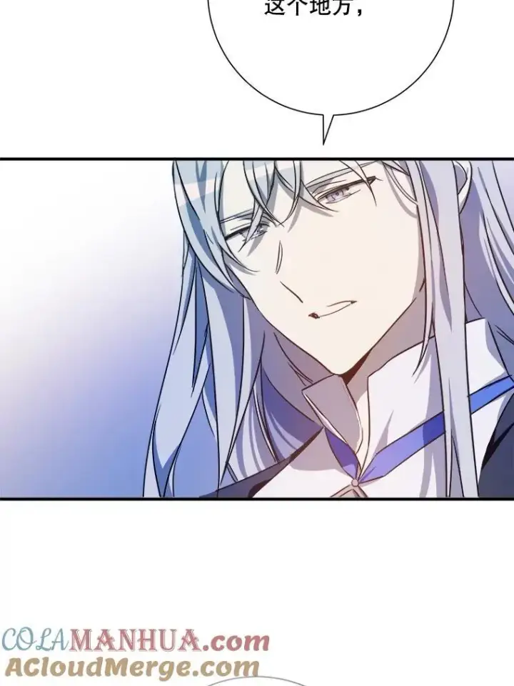 漫画《被嫌弃的私生女》120.遗忘药水第70张图