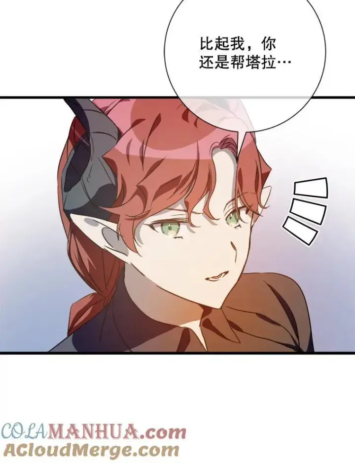 漫画《被嫌弃的私生女》120.遗忘药水第91张图