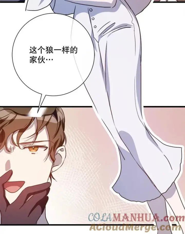 漫画《被嫌弃的私生女》121.遗忘药水（2）第22张图