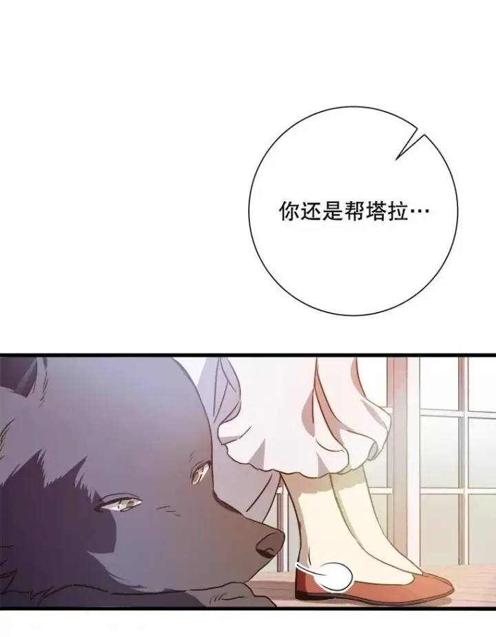 漫画《被嫌弃的私生女》121.遗忘药水（2）第3张图