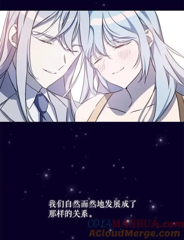 漫画《被嫌弃的私生女》121.遗忘药水（2）第34张图
