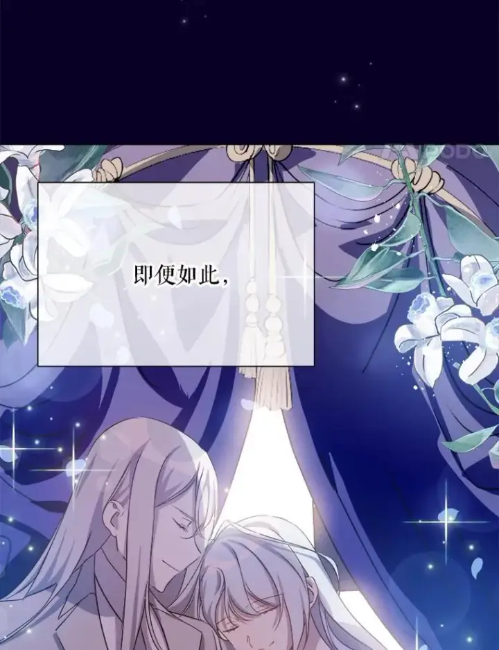 漫画《被嫌弃的私生女》121.遗忘药水（2）第35张图