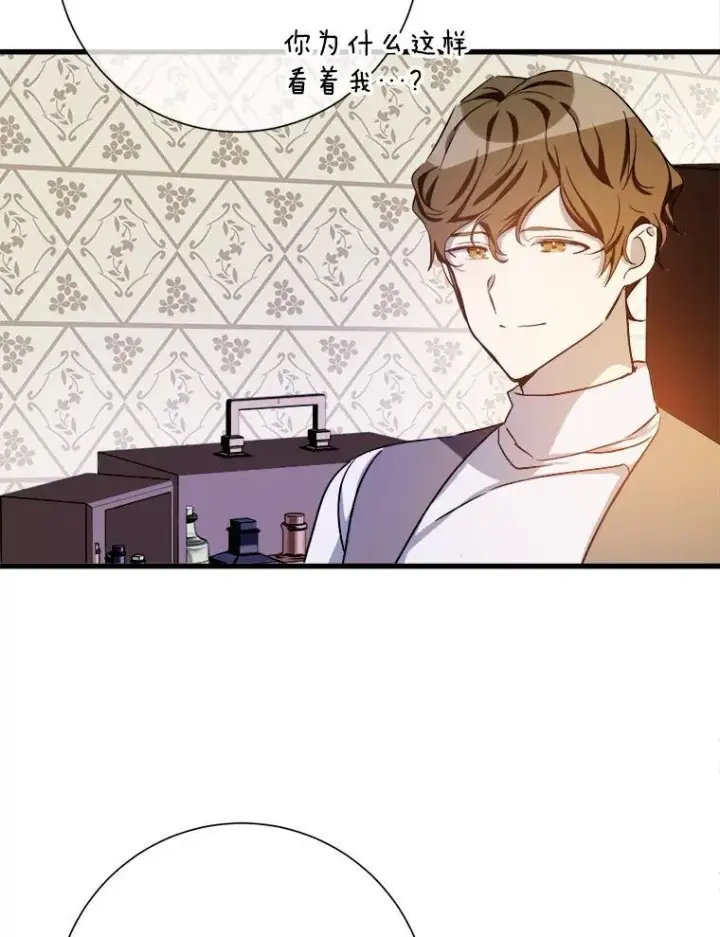 漫画《被嫌弃的私生女》121.遗忘药水（2）第39张图