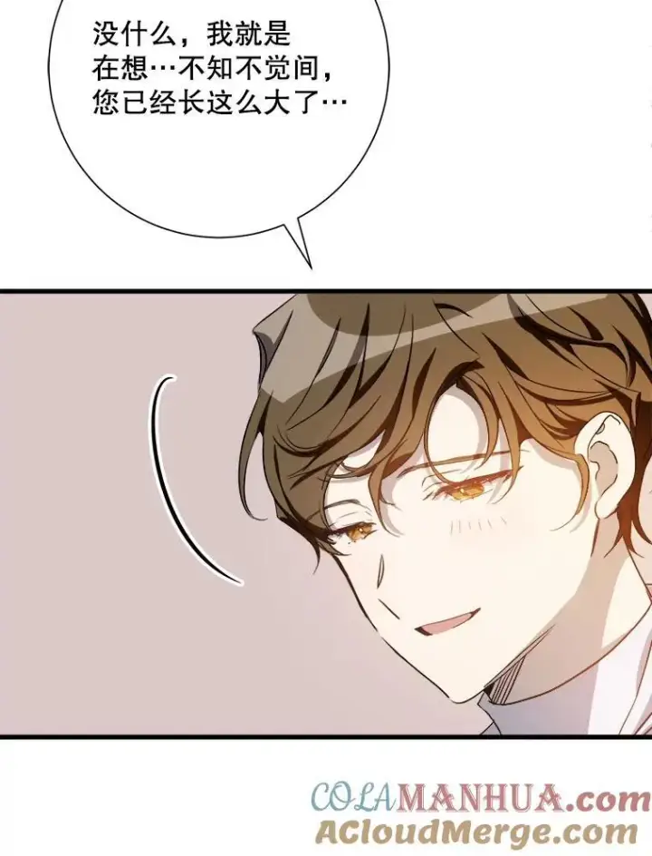 漫画《被嫌弃的私生女》121.遗忘药水（2）第40张图