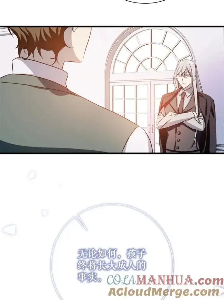 漫画《被嫌弃的私生女》121.遗忘药水（2）第43张图