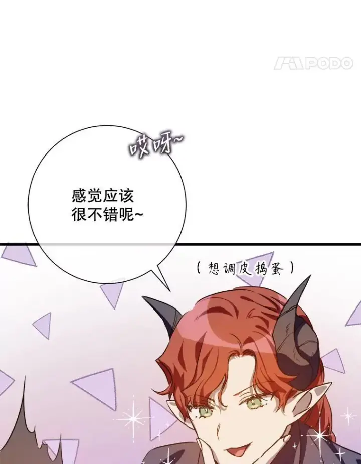漫画《被嫌弃的私生女》121.遗忘药水（2）第5张图
