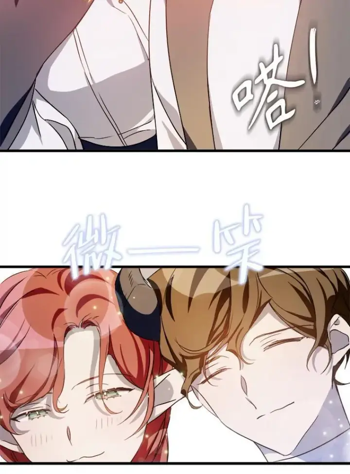 漫画《被嫌弃的私生女》121.遗忘药水（2）第53张图