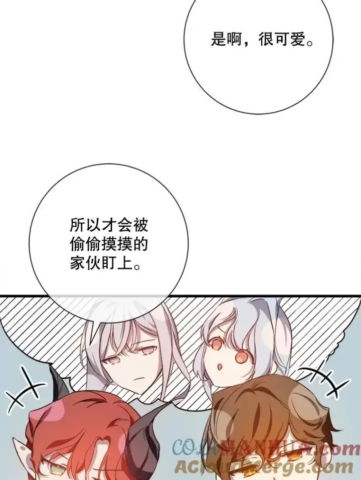 漫画《被嫌弃的私生女》121.遗忘药水（2）第55张图