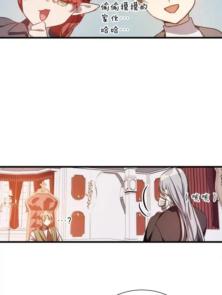 漫画《被嫌弃的私生女》121.遗忘药水（2）第56张图