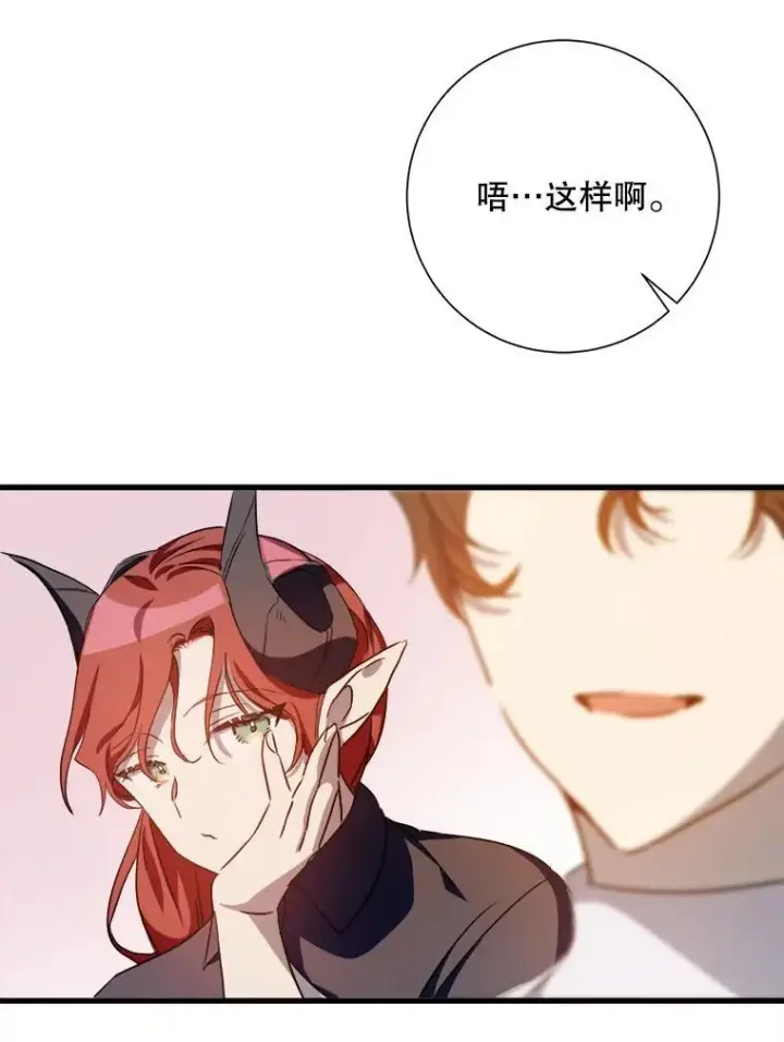 漫画《被嫌弃的私生女》121.遗忘药水（2）第63张图