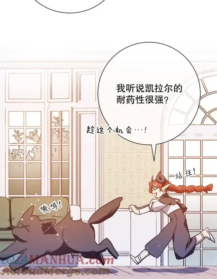 漫画《被嫌弃的私生女》121.遗忘药水（2）第7张图