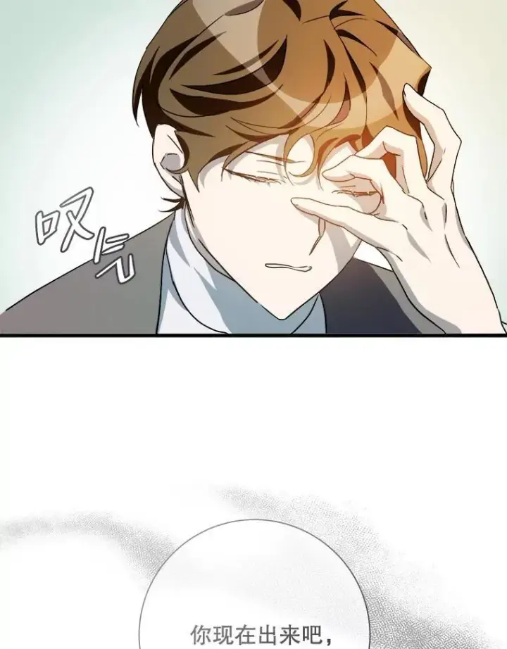 漫画《被嫌弃的私生女》121.遗忘药水（2）第78张图