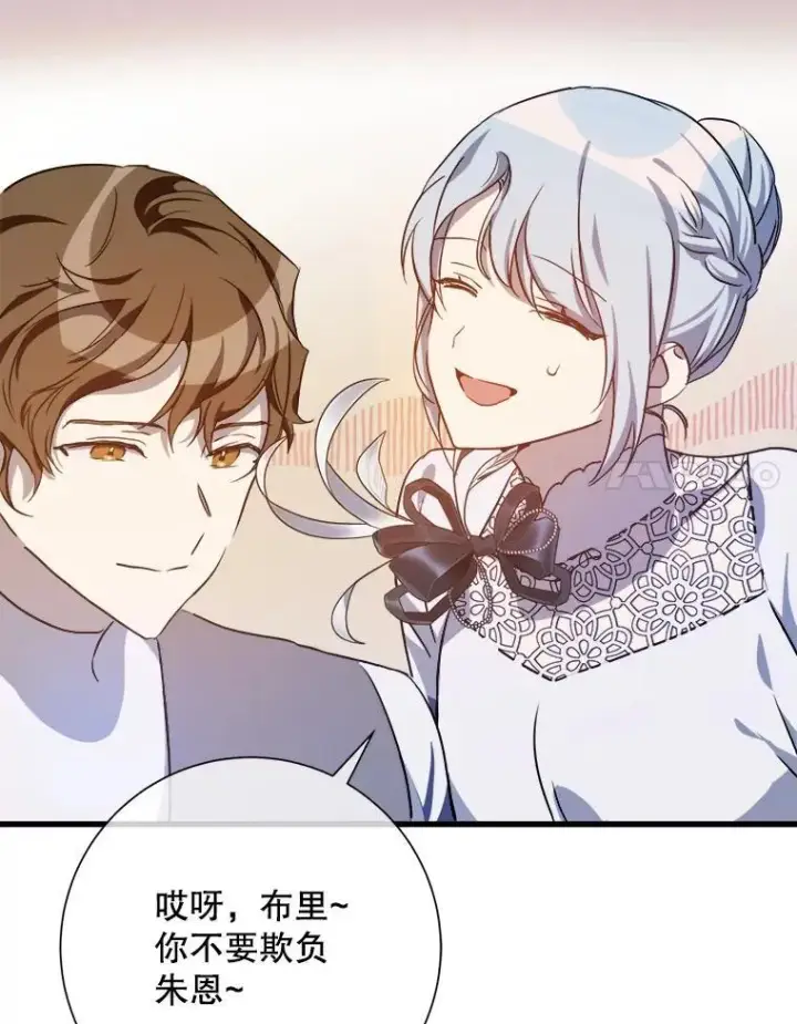 漫画《被嫌弃的私生女》121.遗忘药水（2）第8张图