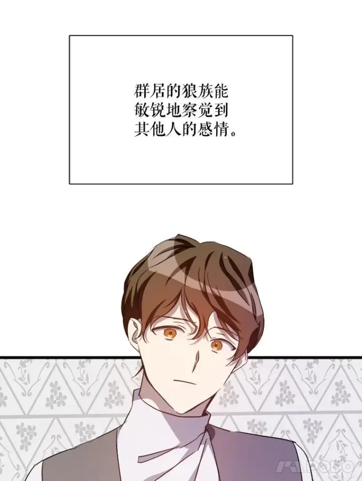 漫画《被嫌弃的私生女》122.任务第15张图