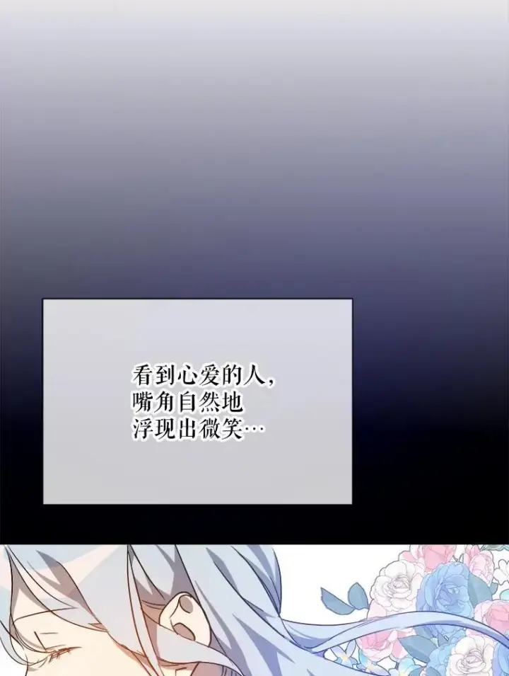 漫画《被嫌弃的私生女》122.任务第20张图