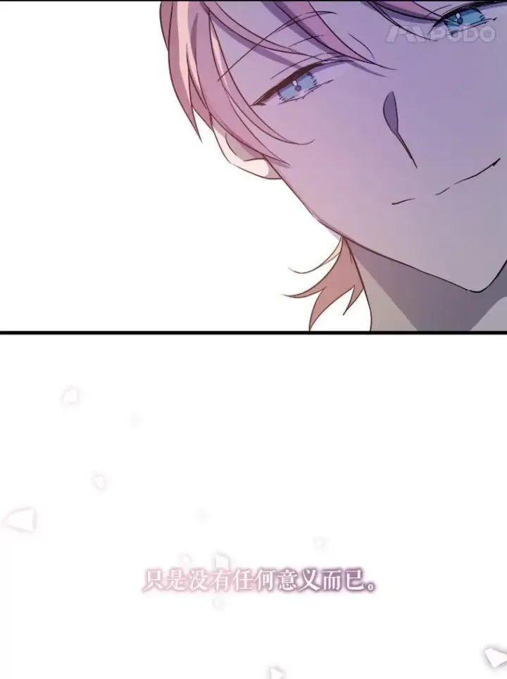 漫画《被嫌弃的私生女》122.任务第44张图