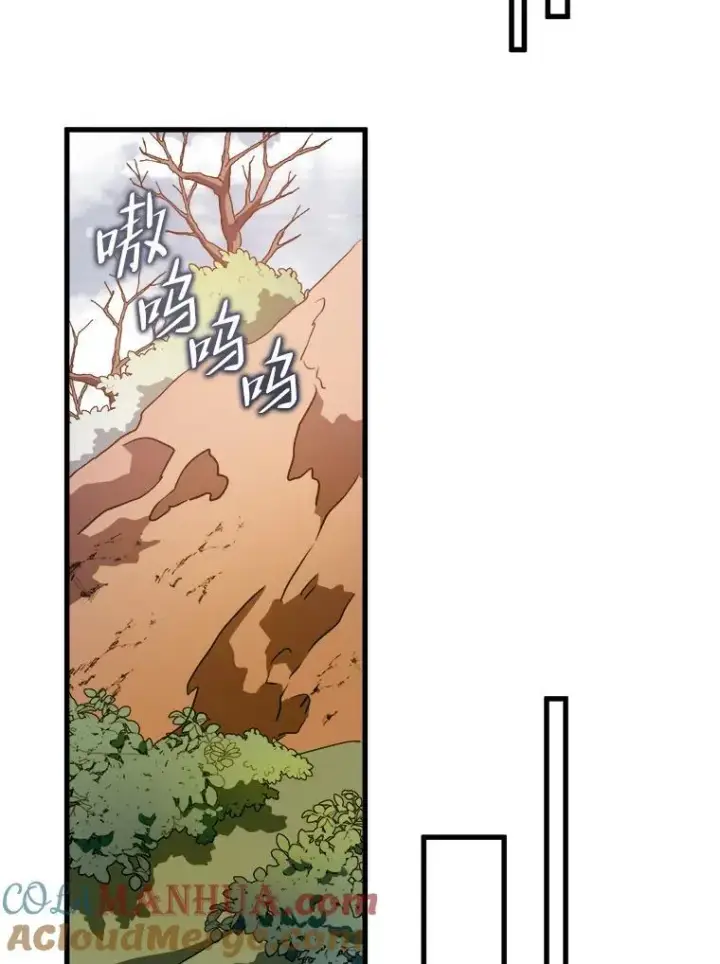 漫画《被嫌弃的私生女》122.任务第46张图