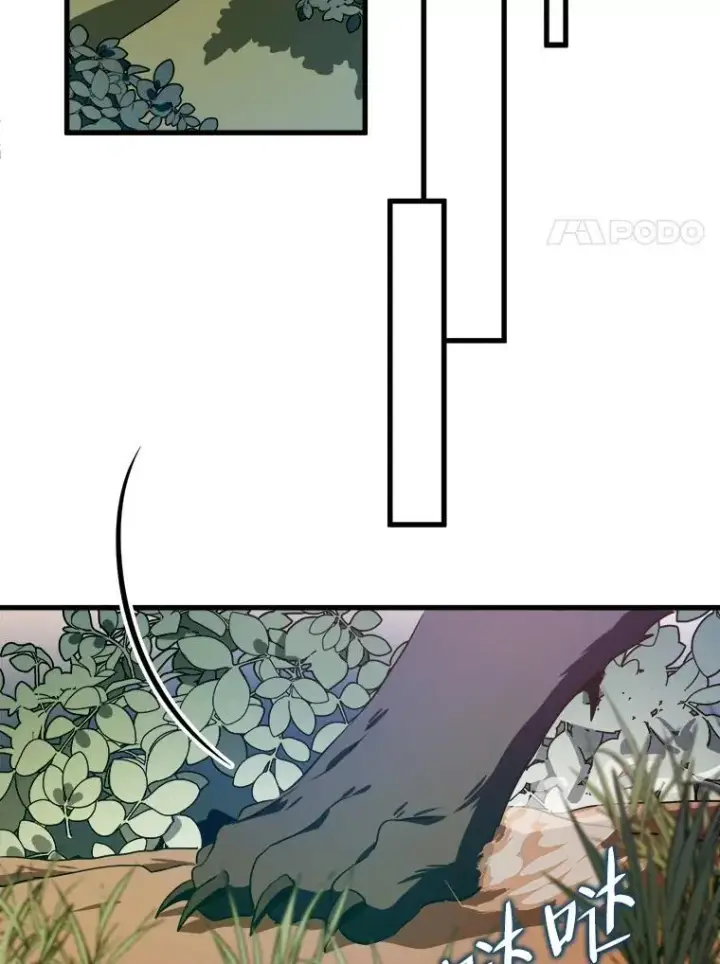 漫画《被嫌弃的私生女》122.任务第47张图