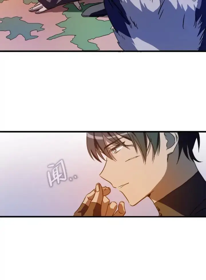 漫画《被嫌弃的私生女》122.任务第51张图