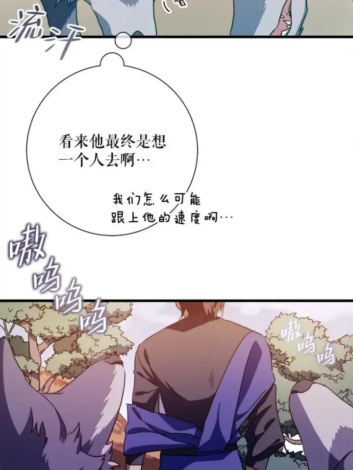 漫画《被嫌弃的私生女》122.任务第54张图
