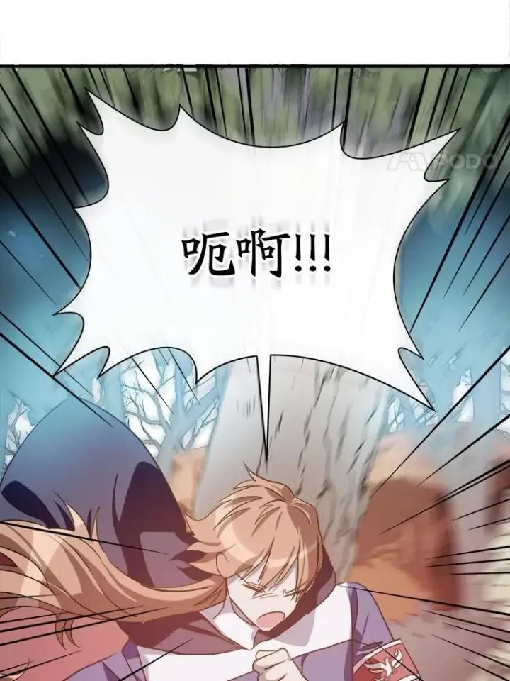漫画《被嫌弃的私生女》122.任务第63张图