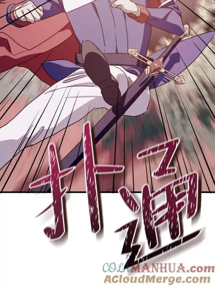 漫画《被嫌弃的私生女》122.任务第64张图