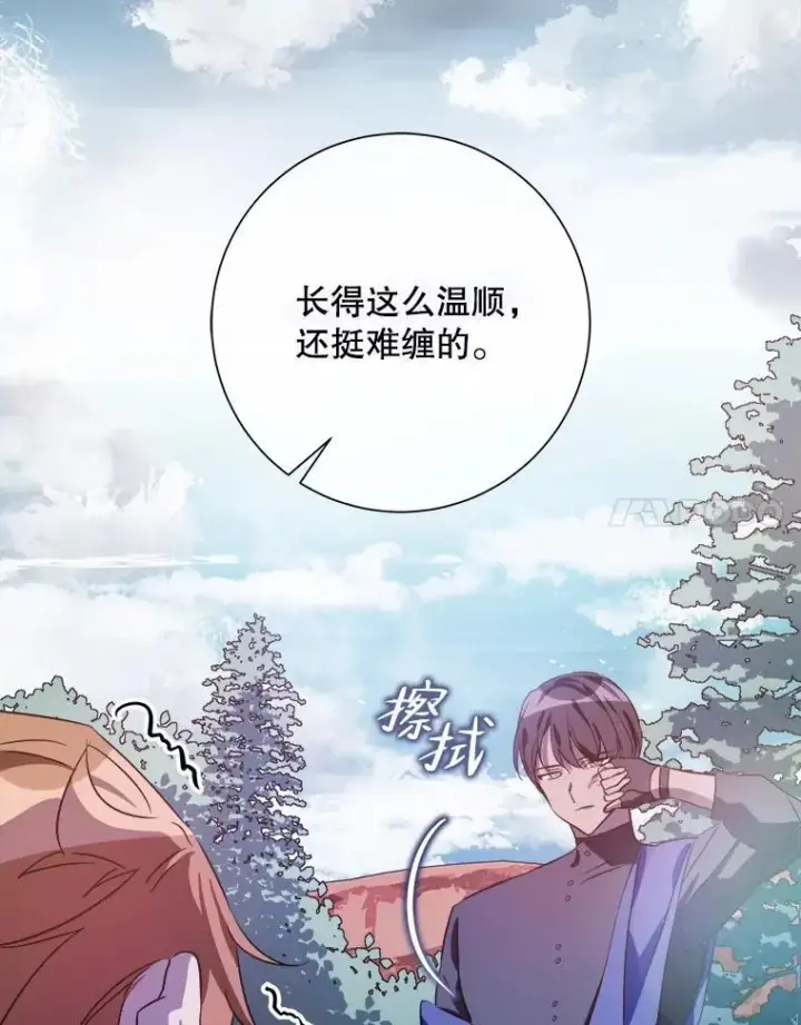漫画《被嫌弃的私生女》122.任务第66张图