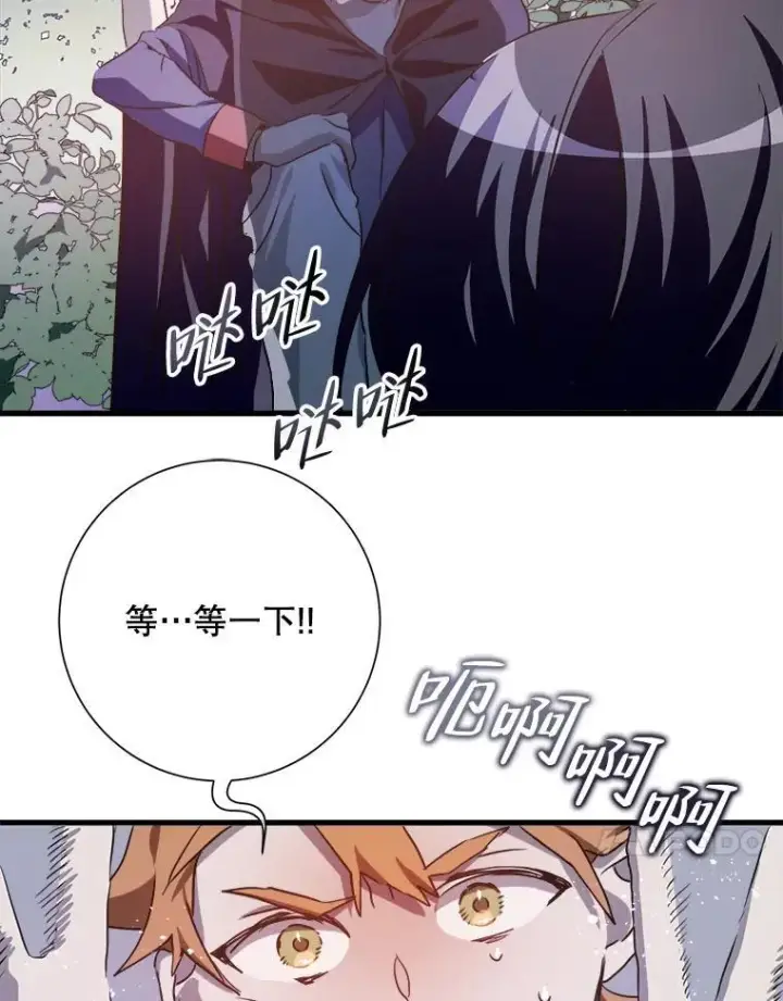 漫画《被嫌弃的私生女》122.任务第69张图