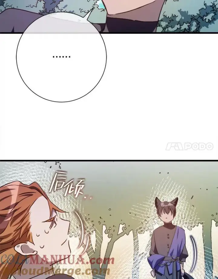 漫画《被嫌弃的私生女》122.任务第76张图