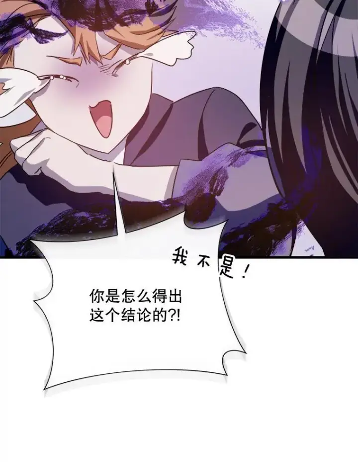 漫画《被嫌弃的私生女》122.任务第78张图