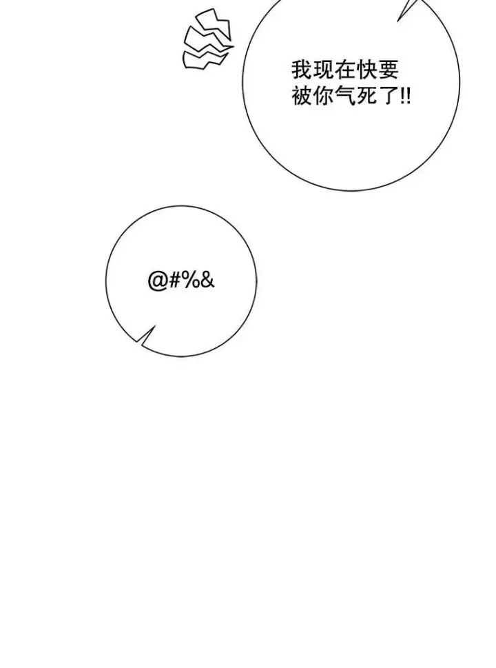 漫画《被嫌弃的私生女》122.任务第93张图
